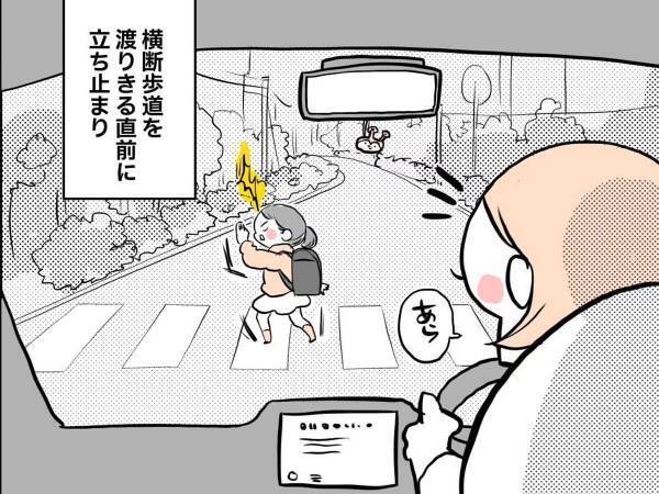 何かを伝えたい小学生のジェスチャー　意味が分かり、運転手「ふふっ」