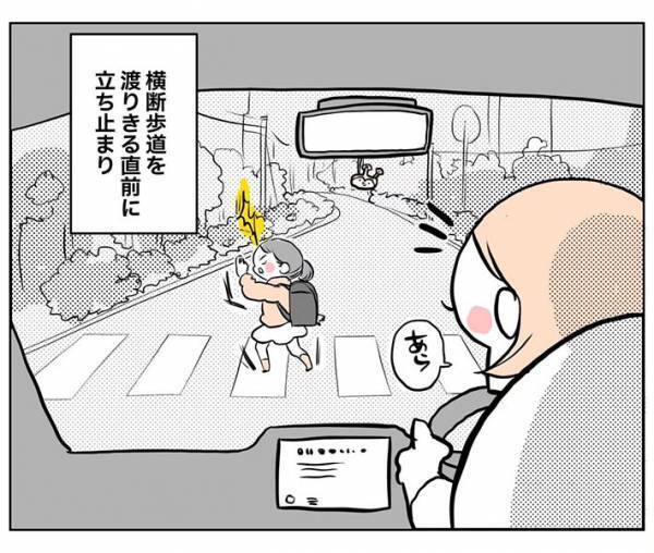 何かを伝えたい小学生のジェスチャー　意味が分かり、運転手「ふふっ」
