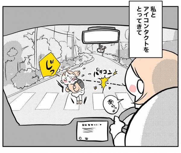 何かを伝えたい小学生のジェスチャー　意味が分かり、運転手「ふふっ」