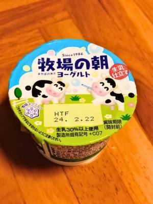 １０秒振って凍らせれば完成！　滑らか時短フローズンヨーグルトに「コレはいい」「気になる」
