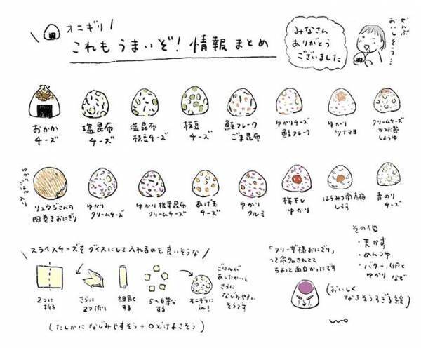 『ゆかり』との組み合わせが神　ネットで話題の『おにぎり』とは　「コレ大好き」「知らなかった」