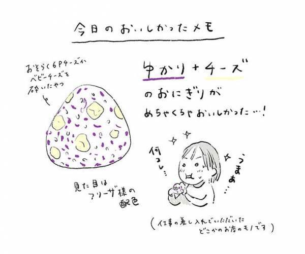 『ゆかり』との組み合わせが神　ネットで話題の『おにぎり』とは　「コレ大好き」「知らなかった」