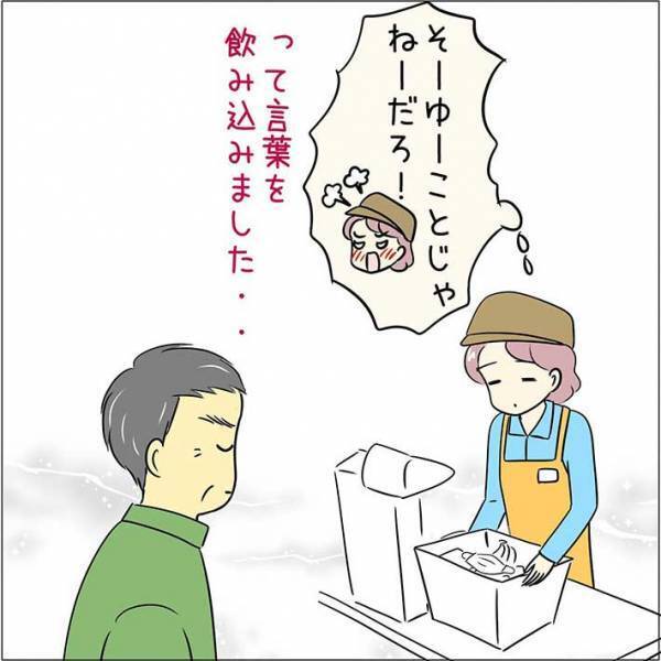 店員の声かけに客がブチ切れ　マスクを巡る『勘違い』にモヤッ　「大声でいい返したい」「困るなぁ」