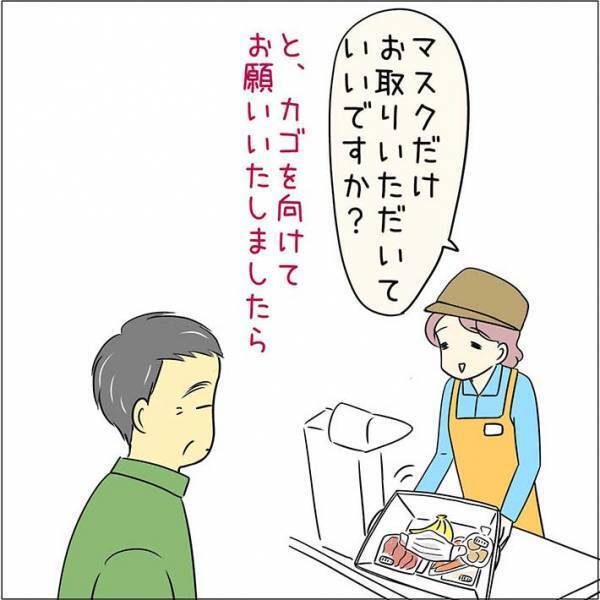 店員の声かけに客がブチ切れ　マスクを巡る『勘違い』にモヤッ　「大声でいい返したい」「困るなぁ」