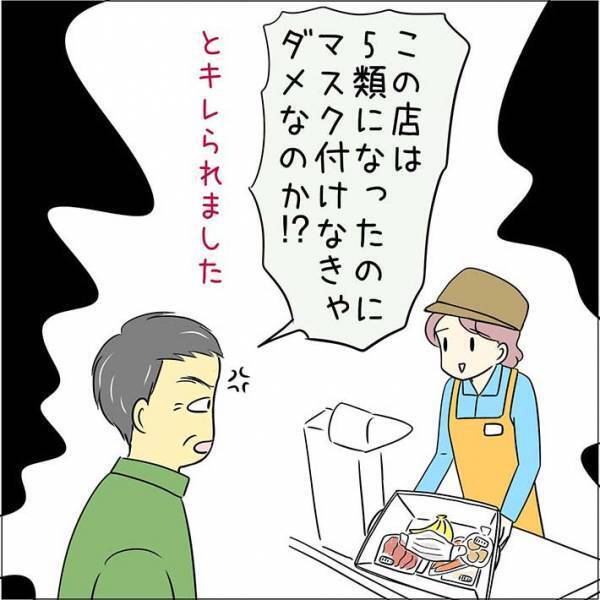 店員の声かけに客がブチ切れ　マスクを巡る『勘違い』にモヤッ　「大声でいい返したい」「困るなぁ」
