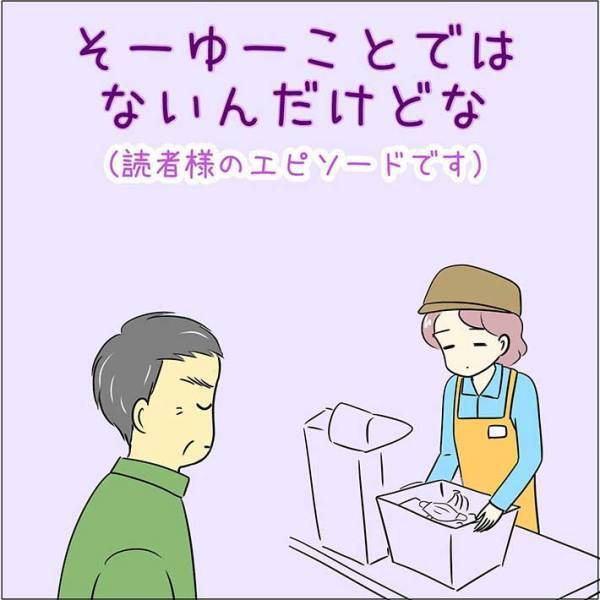 店員の声かけに客がブチ切れ　マスクを巡る『勘違い』にモヤッ　「大声でいい返したい」「困るなぁ」