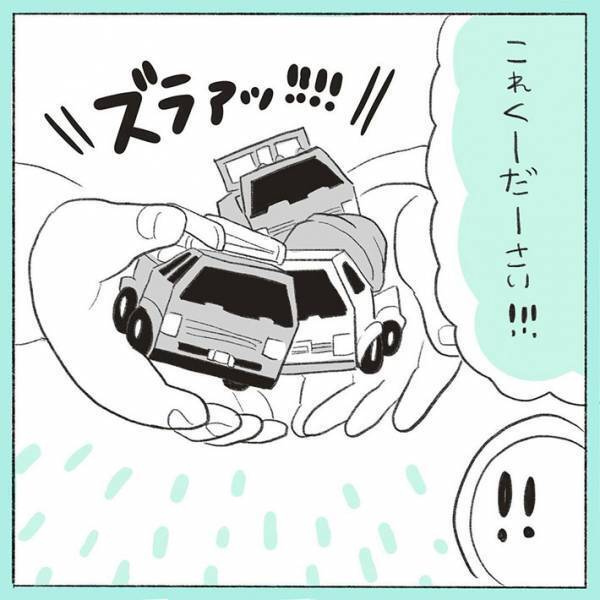 １００均でオモチャを３つ欲しがる息子　渋々購入すると…？