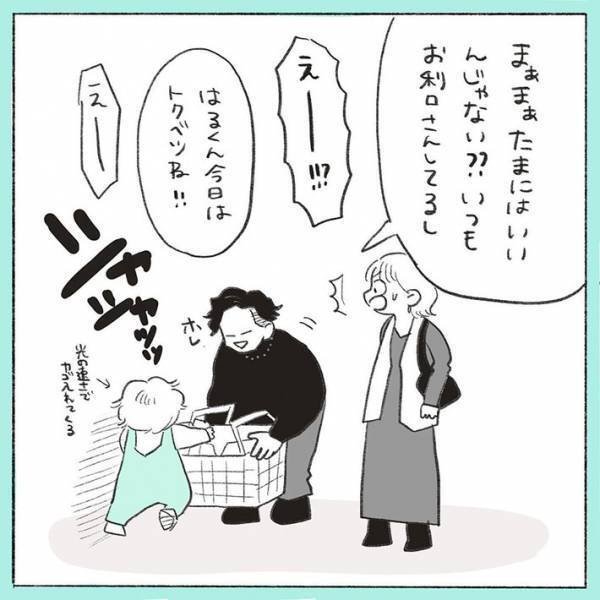 １００均でオモチャを３つ欲しがる息子　渋々購入すると…？