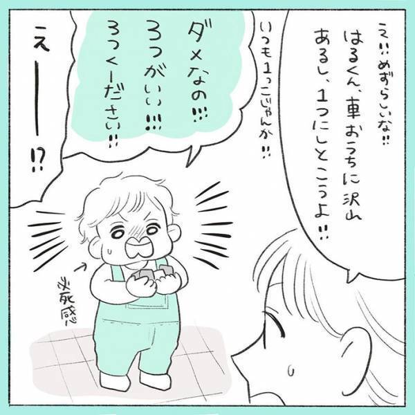 １００均でオモチャを３つ欲しがる息子　渋々購入すると…？