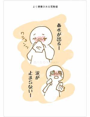 花粉症は深刻だ…　実際の姿に「やば」「シャレにならない」