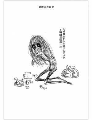 花粉症は深刻だ…　実際の姿に「やば」「シャレにならない」