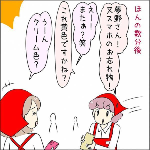 スーパーで発見されたスマホの忘れ物　数分後、もう１台見つかって？