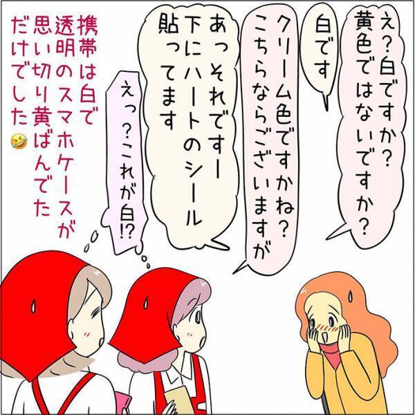 スーパーで発見されたスマホの忘れ物　数分後、もう１台見つかって？