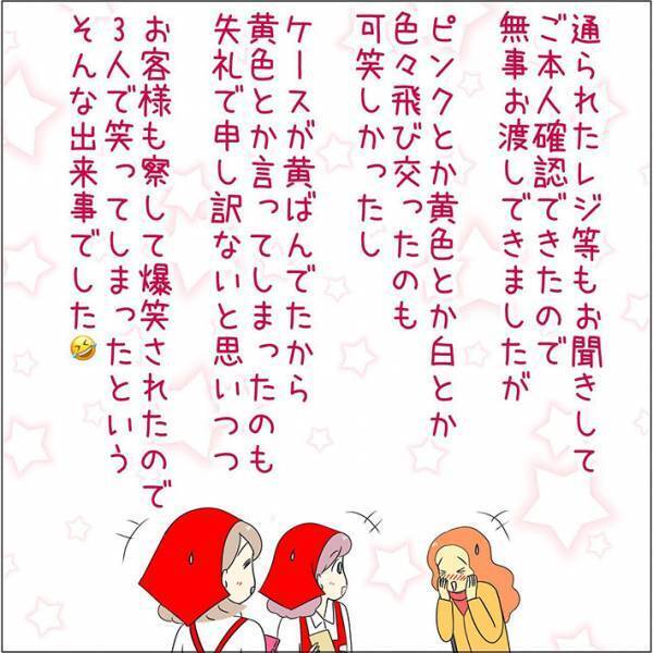 スーパーで発見されたスマホの忘れ物　数分後、もう１台見つかって？