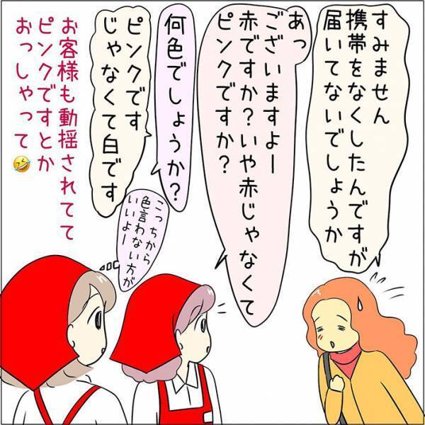 スーパーで発見されたスマホの忘れ物　数分後、もう１台見つかって？