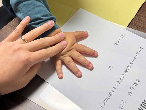１歳児が手形を押した『届出書』の内容は？　「笑った」「うちもやろう」