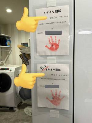 １歳児が手形を押した『届出書』の内容は？　「笑った」「うちもやろう」