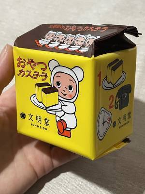 買ったカステラに『謎の暗号』　真相に「分かる人には分かるやつ」「マジかよ」