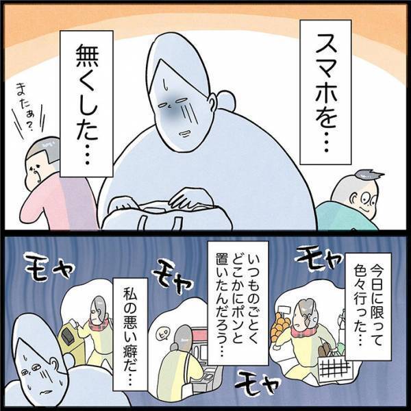 スマホを失くした母親に、９歳息子が『神対応』　「泣いてまうやろ」「惚れるわ…」