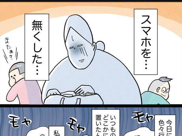 スマホを失くした母親に、９歳息子が『神対応』　「泣いてまうやろ」「惚れるわ…」