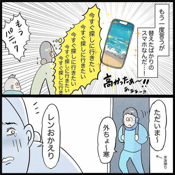 スマホを失くした母親に、９歳息子が『神対応』　「泣いてまうやろ」「惚れるわ…」
