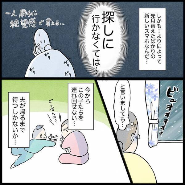 スマホを失くした母親に、９歳息子が『神対応』　「泣いてまうやろ」「惚れるわ…」