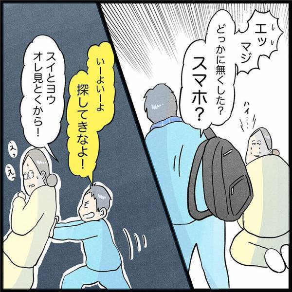 スマホを失くした母親に、９歳息子が『神対応』　「泣いてまうやろ」「惚れるわ…」