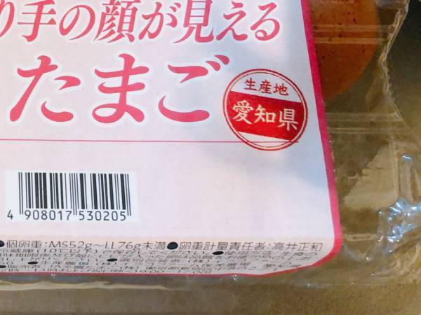 卵を見て４歳児が『一言』　まさかの発言に「その発想はなかった」「吹いたわ！」
