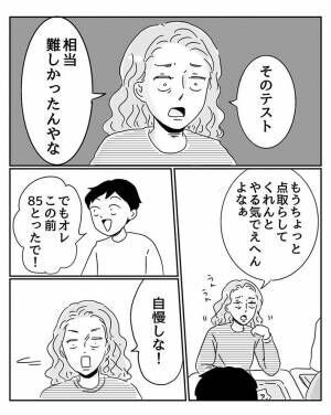 三本阪奈さん漫画画像