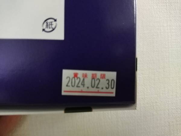 『１０万いいね』の賞味期限シール　商品箱を裏返すと…？