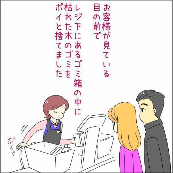 カゴの中に入っていた『謎の物体』　レジの店員がゴミ箱に捨てると…