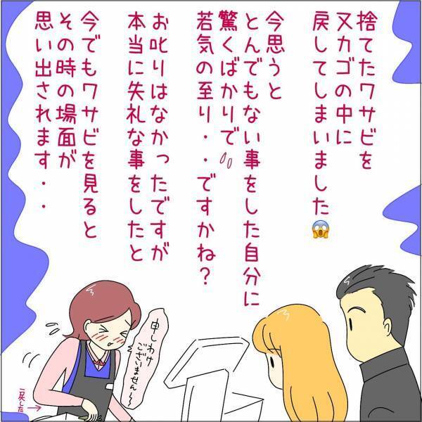 カゴの中に入っていた『謎の物体』　レジの店員がゴミ箱に捨てると…