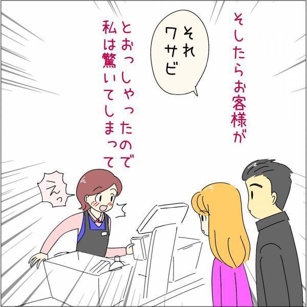 カゴの中に入っていた『謎の物体』　レジの店員がゴミ箱に捨てると…