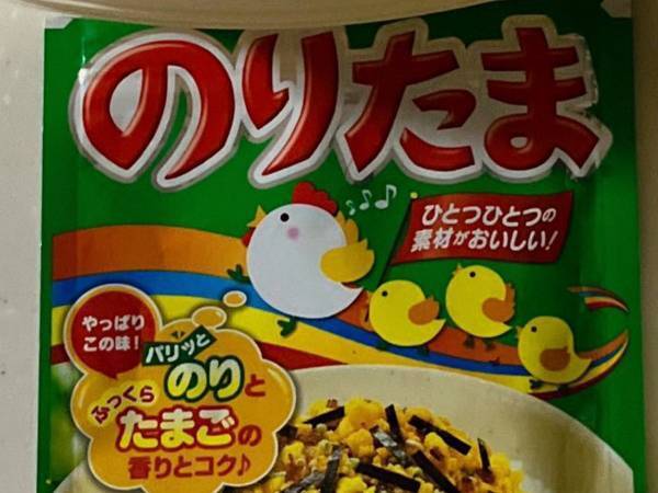 優しい『のりたま』がワルい味に…！？　アレンジに「罪だよこんなの…」