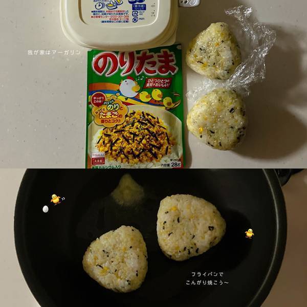 優しい『のりたま』がワルい味に…！？　アレンジに「罪だよこんなの…」