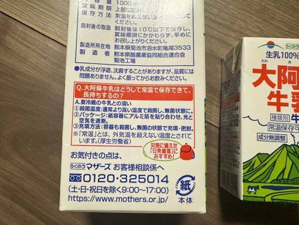 牛乳は買いだめにしにくい…　解決する商品に「こんなのあったんだ！」