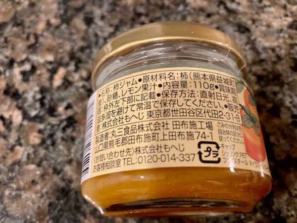 柿を食べてるみたい！　カルディの『柿ジャム』が本格的でおいしい