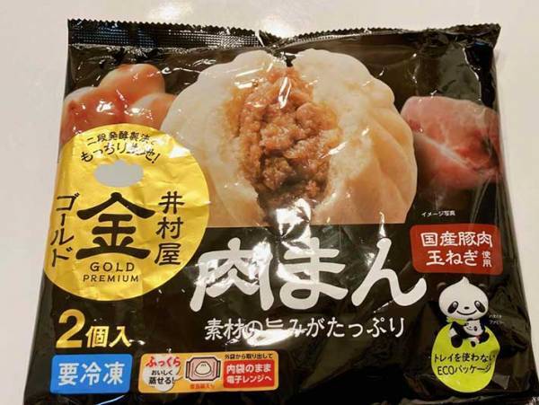 肉まん、そのまま食べてる？　井村屋のレシピに「これはいかん」