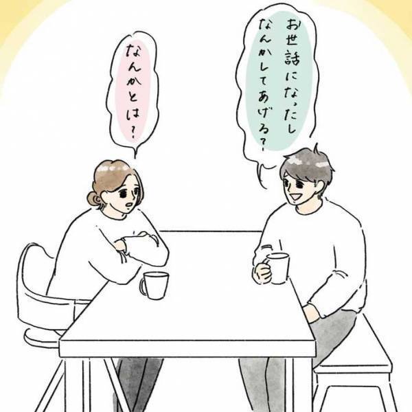 寿命を迎えた洗濯機に夫は…　「めっちゃ素敵」「優しさがあふれてる」