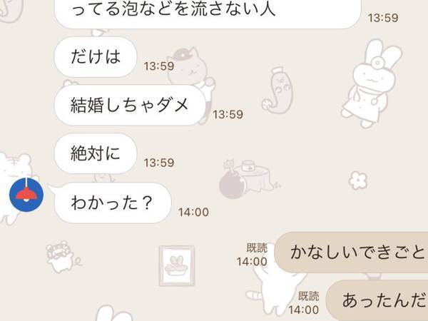 「思いやりが大切」　母親が指摘する「結婚してはいけない人」が…？