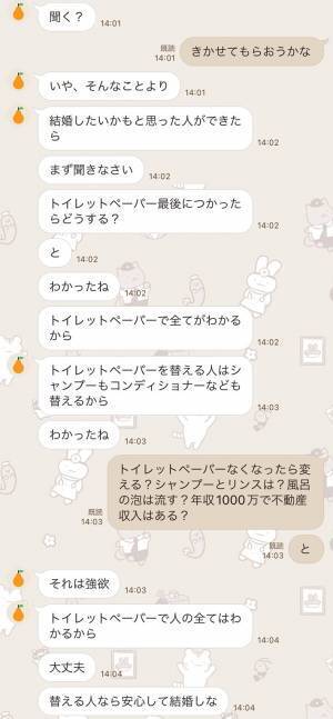 「思いやりが大切」　母親が指摘する「結婚してはいけない人」が…？