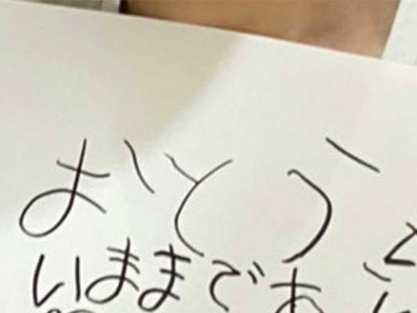 昼寝をしていると４歳娘からの『置き手紙』　たった４文字が父親に衝撃を与える