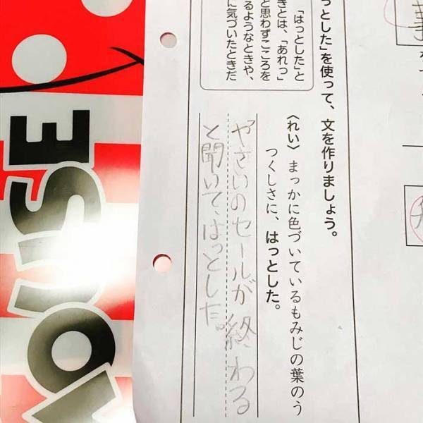 「大笑いした！」「天才か」小学生息子の『珍解答』に母が反応