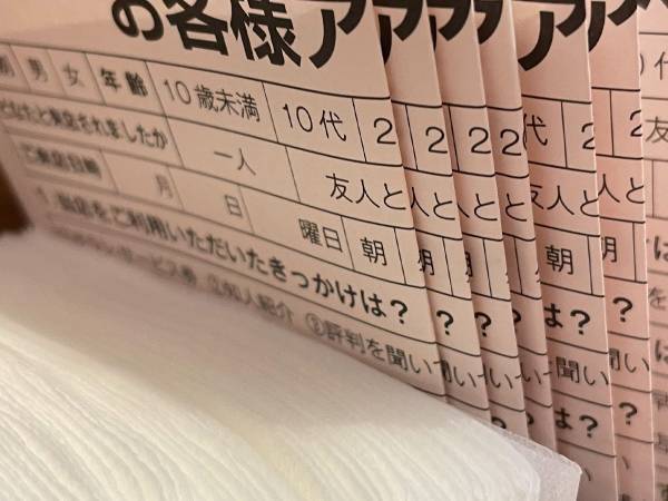 半分に折られた『お客様アンケート』が重なると…　生まれたメッセージに爆笑