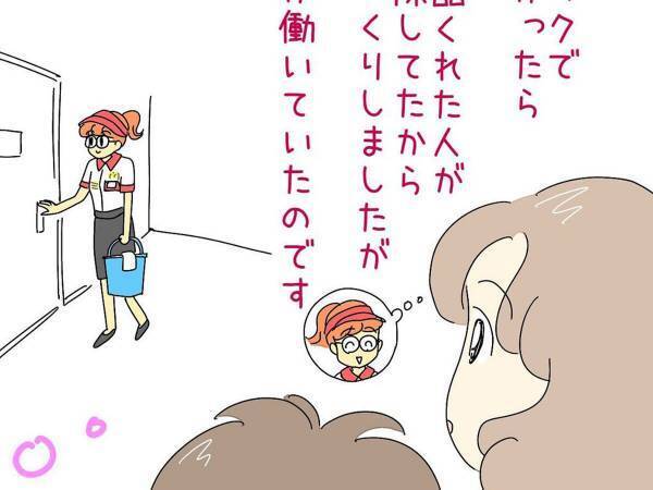 マックでイートインした女性　２階で目にした人物に「え？」