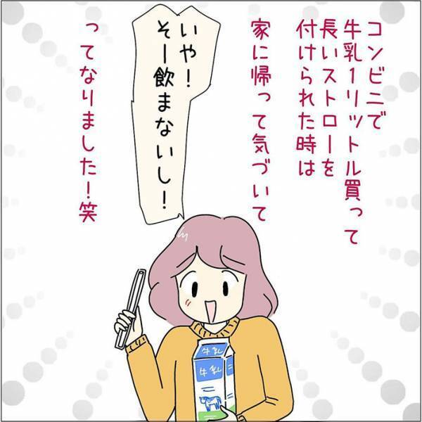 マックでイートインした女性　２階で目にした人物に「え？」