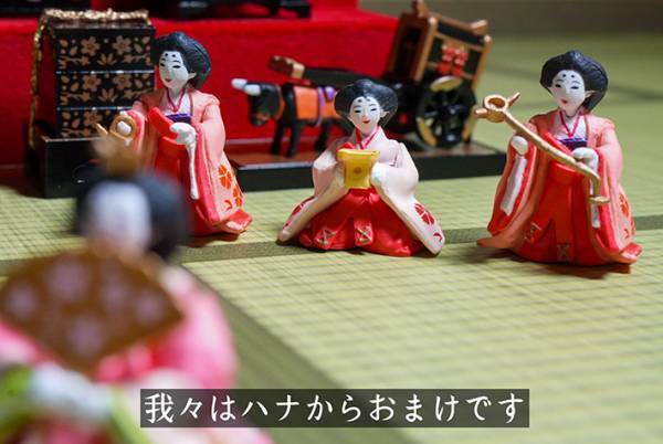 三人官女のつぶやきに「大爆笑」　優しい笑顔の裏では…