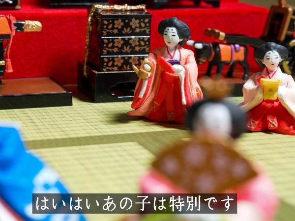 三人官女のつぶやきに「大爆笑」　優しい笑顔の裏では…