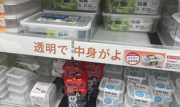 「笑ってお茶を吹いた」「だめだツボる」　１００均で見つけたPOPが？