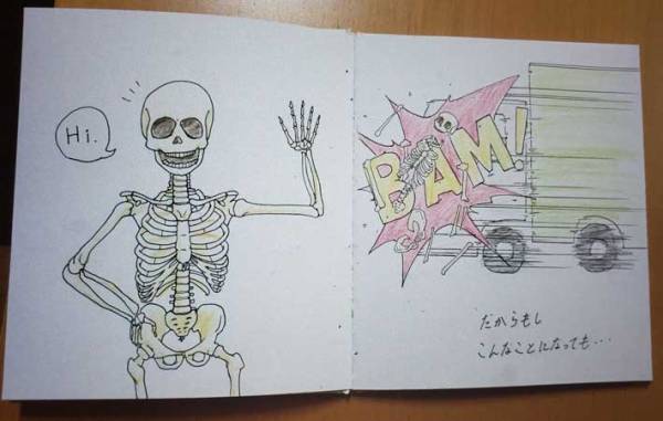 高校生が自作した絵本　先生が感動したわけとは？　「天才かよ」「これは名作」